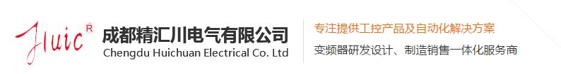 成都精汇川电气有限公司